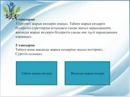 Қалай пайда