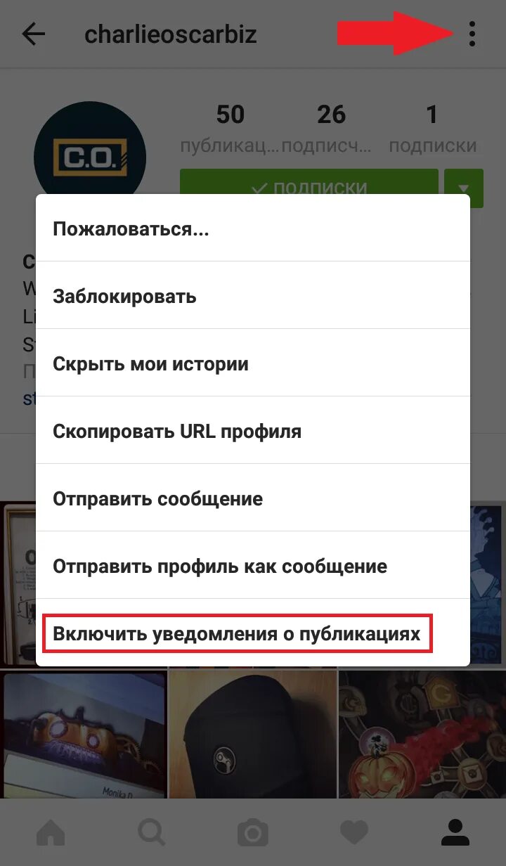 Уведомления в инстаграмме. Как включить уведомления в инст. Уведомление о публикации в Инстаграм. Оповещения в инстаграме.