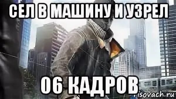 Не так сели мем. Ванга кофе мем. Раскидал всех. Когда приехал в свою деревню мем. Сел за мемы.