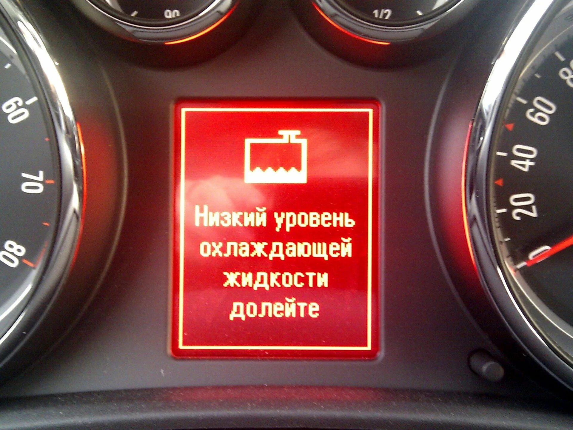 Горит охлаждающая жидкость