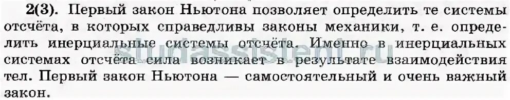 Можно ли утверждать что рост. Можно ли утверждать что рост