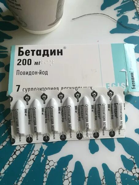 Бетадин свечи. Трихомониаз свечи. Бетадин свечи от молочницы. Влагалищные бетадин. Свечи бактериальный вагиноз бетадин.