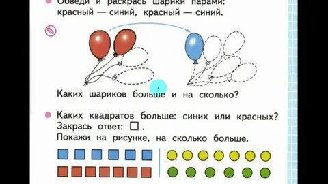 Математика рабочая тетрадь 1 страница 7