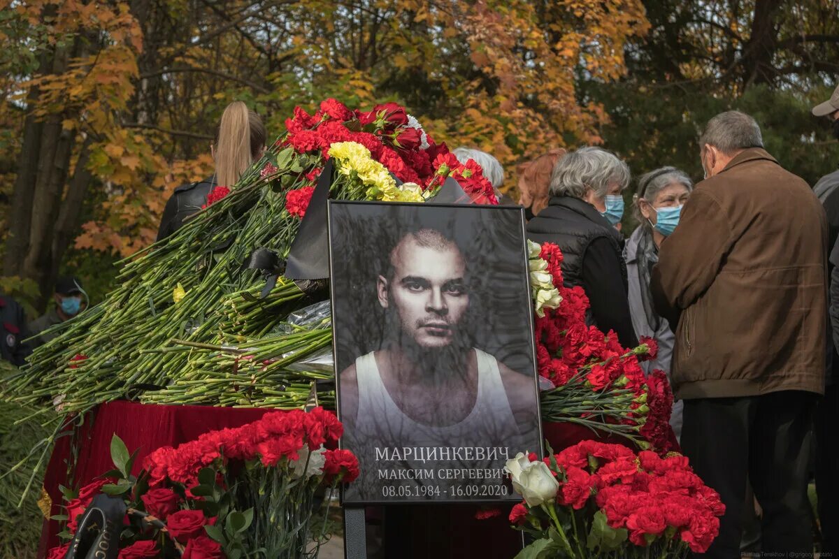 Могила Максима Марцинкевича. "Похороны Алексея Сисакяна" Троекуровское. Кунцевское кладбище Тесак. Случаться похоронить