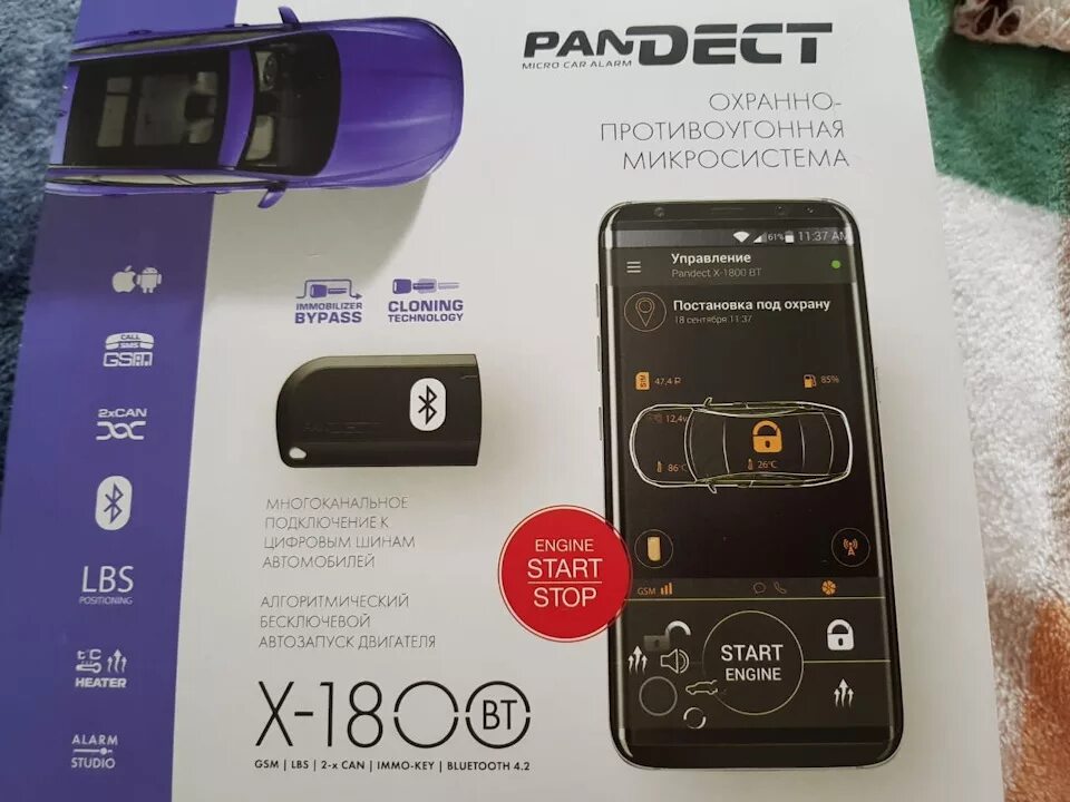 Pandect x 1800. Pandora x1800bt. Pandora x-1800bt l. Pandect x-1800 BT. Pandora 1800 GSM GPS.