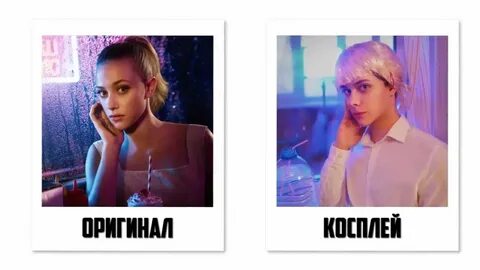 Миллс косплей на френдзону