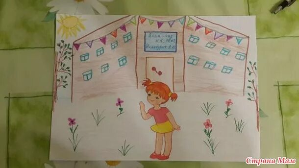 Рисунок мой любимый детский сад 5. Мой любимый детский спат. Рисование мой детский сад. Мой любимый детский сад рисунок. Рисование в детском саду.