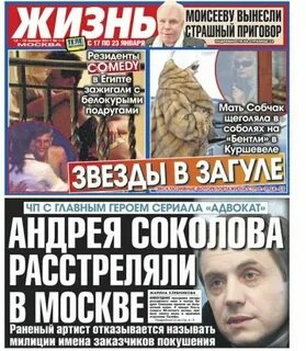 История газеты жизнь