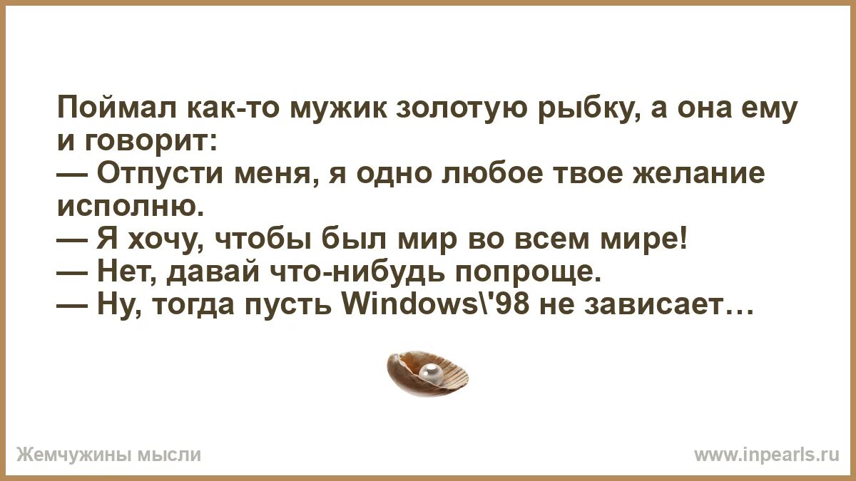 Как мужик золото менял презентация 1 класс