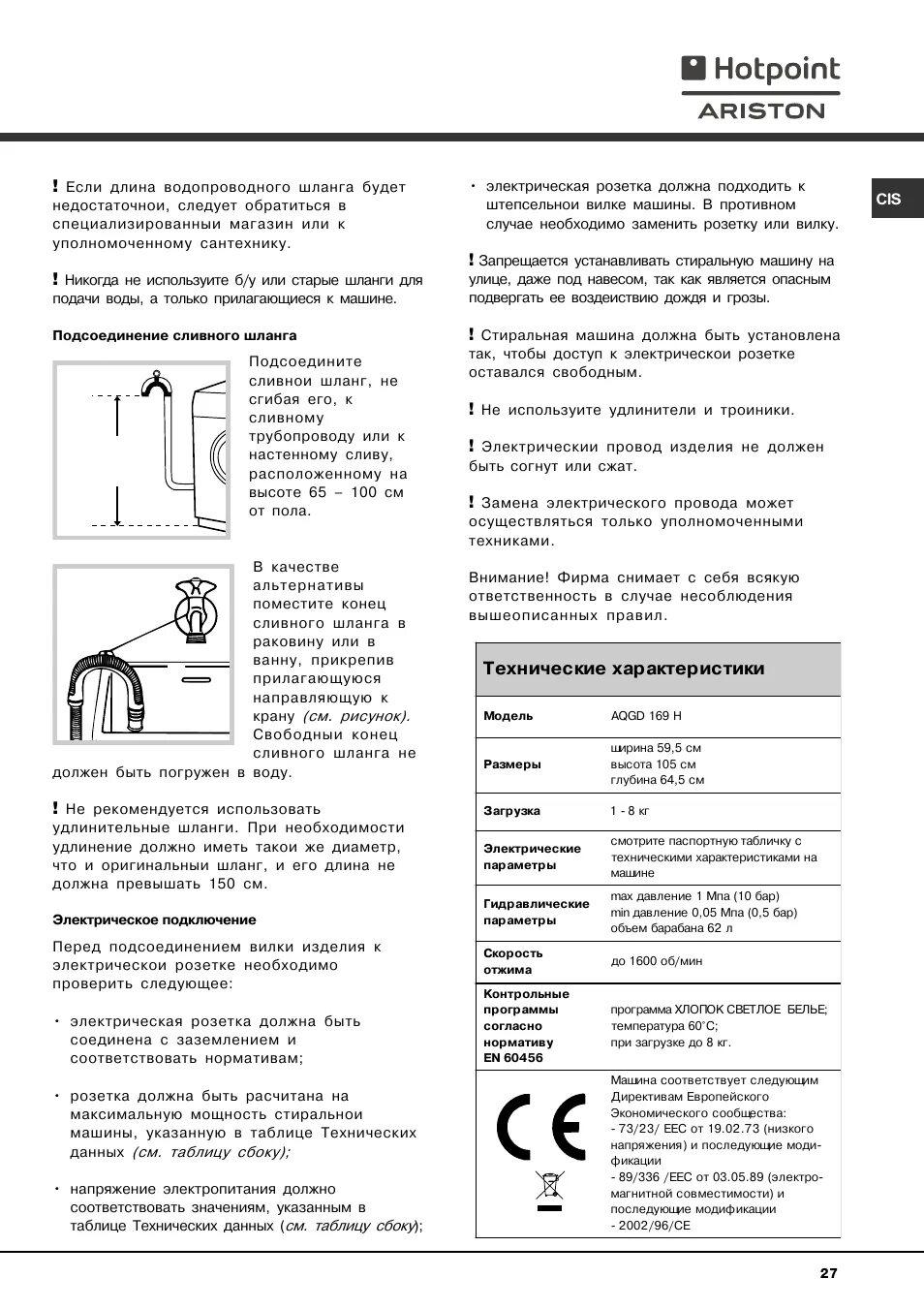 Стиральная машина Аристон AQXF 129h. Машинка Хотпоинт Аристон аквалтис режимы стирки. Ariston AQXXD 129 H. Хотпоинт Аристон стиральная машина 6 кг инструкция. Как открыть машину hotpoint ariston