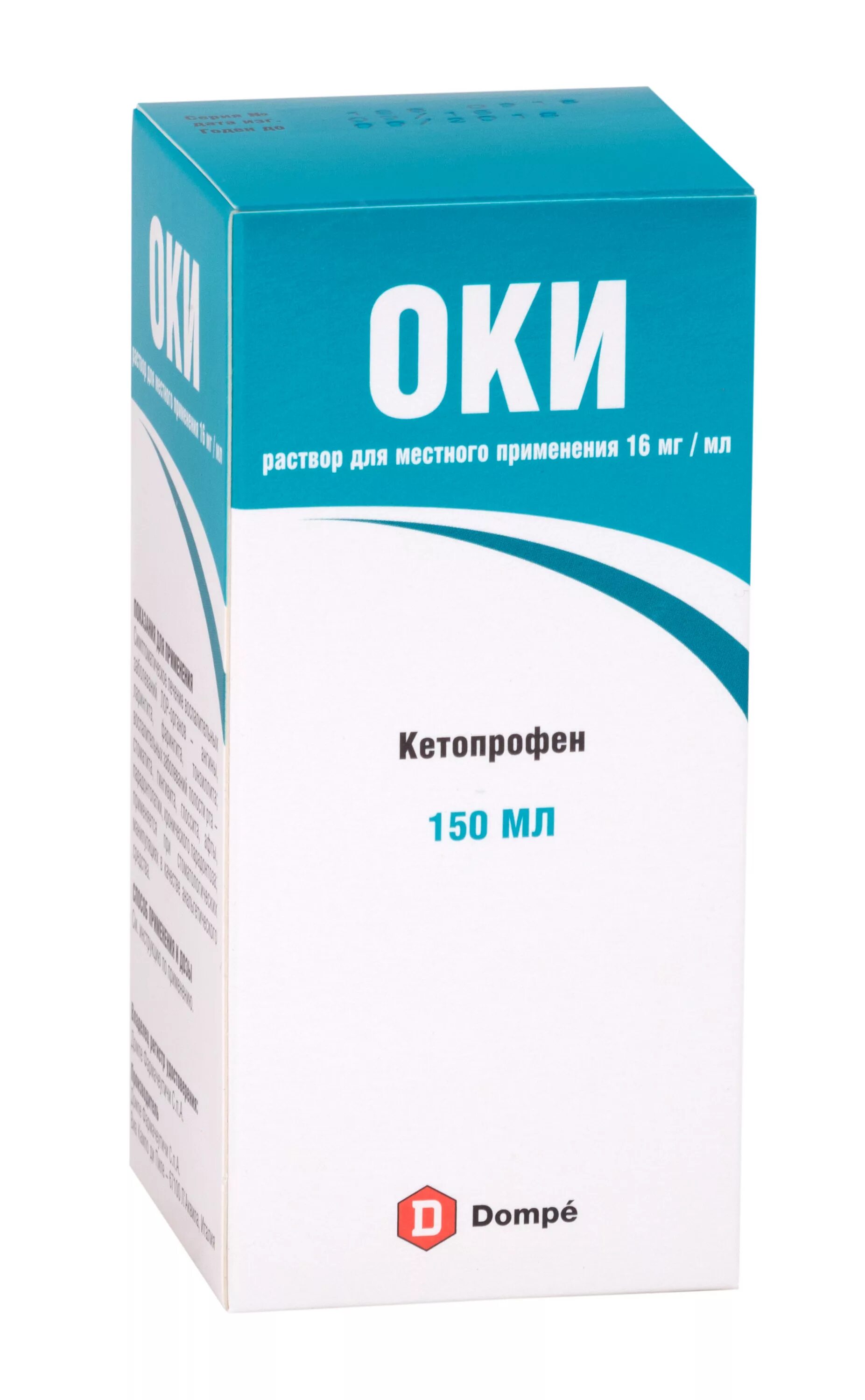 Кетопрофен оки раствор для полоскания. Кетопрофен оки раствор для полоскания