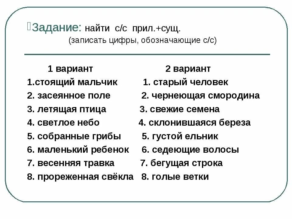 Задание найти причастие. Распредели словосочетания на две группы прич сущ и прич сущ. Успокоенный мамой прич сущ. Уставший на работе прич сущ. Залитый молоком прич сущ.