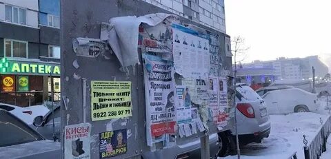 Листовки нижневартовск