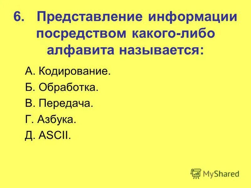 Посредством какого