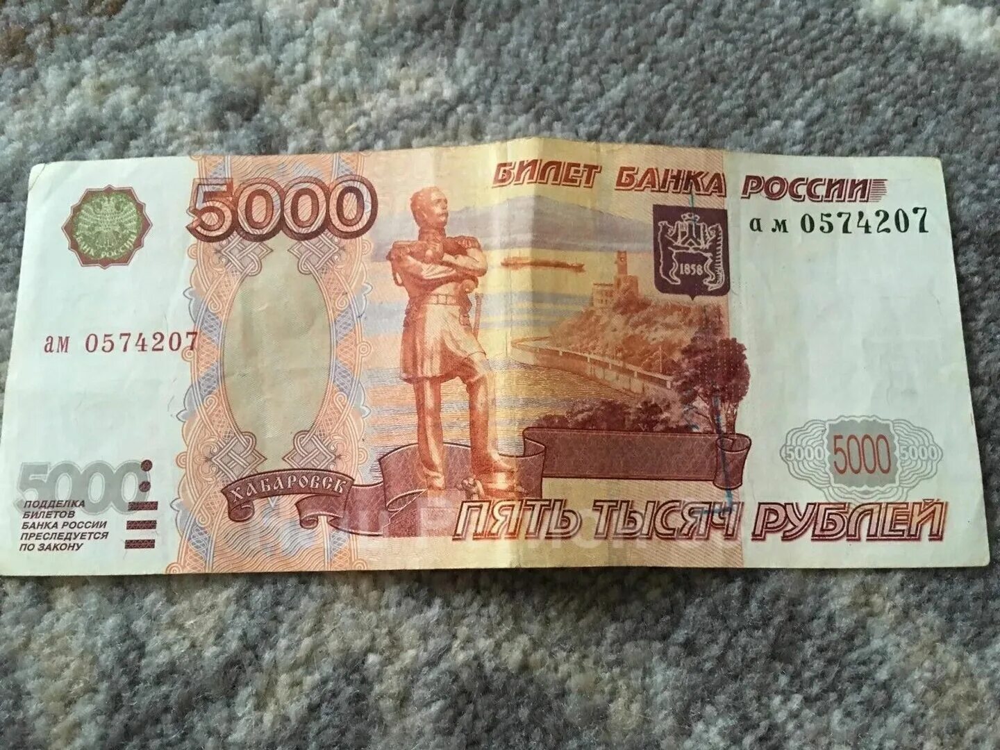 5 00 в рублях. 5000 Рублей. Купюра 5000 рублей. Пятитысячная купюра. 5000р рублей.