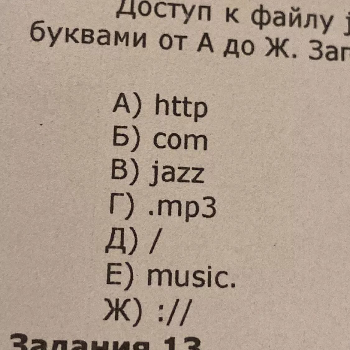 Доступ к файлу jazz. Доступа файлу Jazz. Доступ к файлу Jazz.mp3 находящемуся.