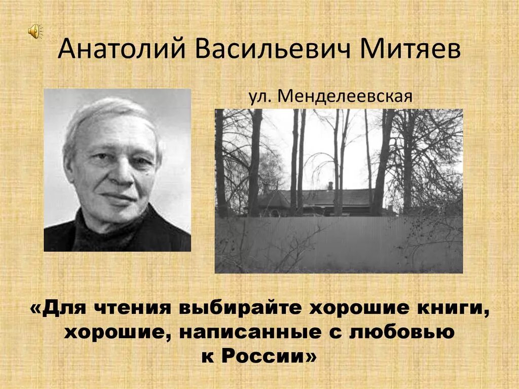 Митяев почему. Митяев почему