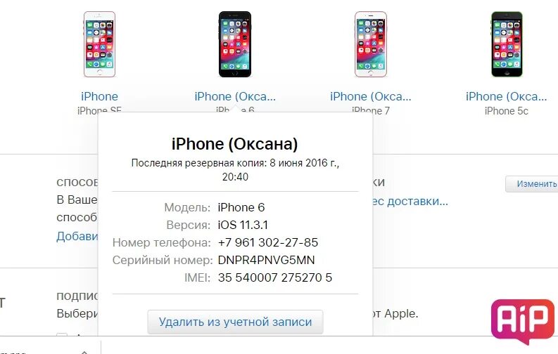 Найти iphone по номеру телефона. Имей номер айфона. Серийный номер айфон 8. Отследить айфон по IMEI. Проверка айфона по серийному номеру.