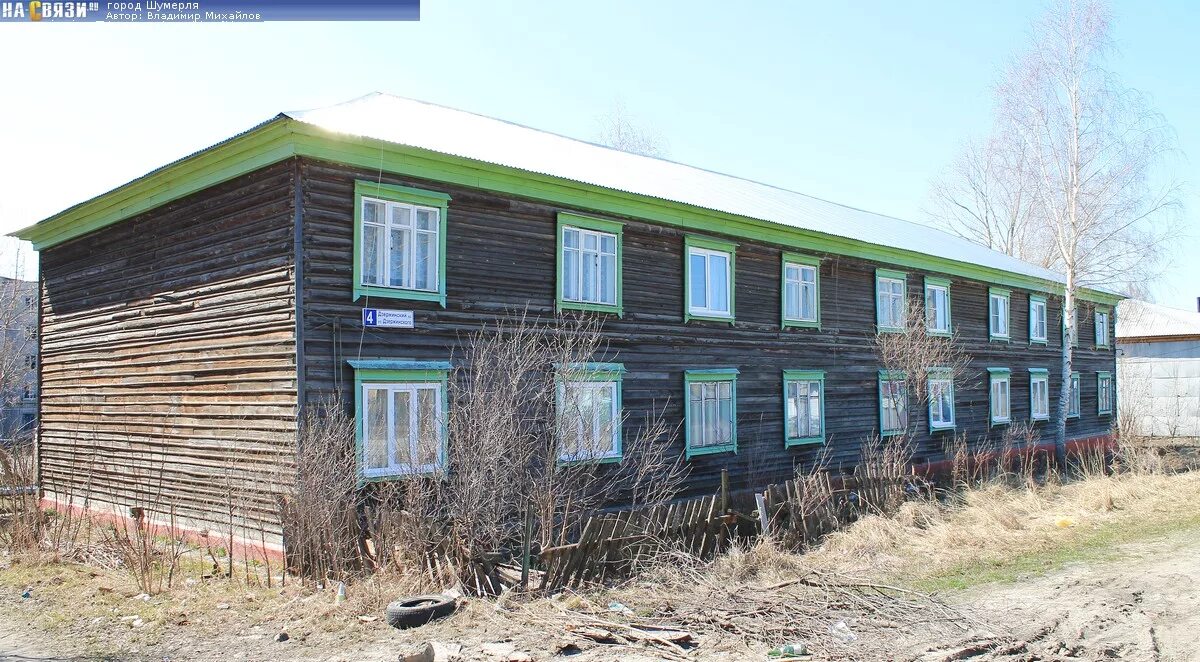 Ул дзержинского дом 4. Ул дзержинского дом 4