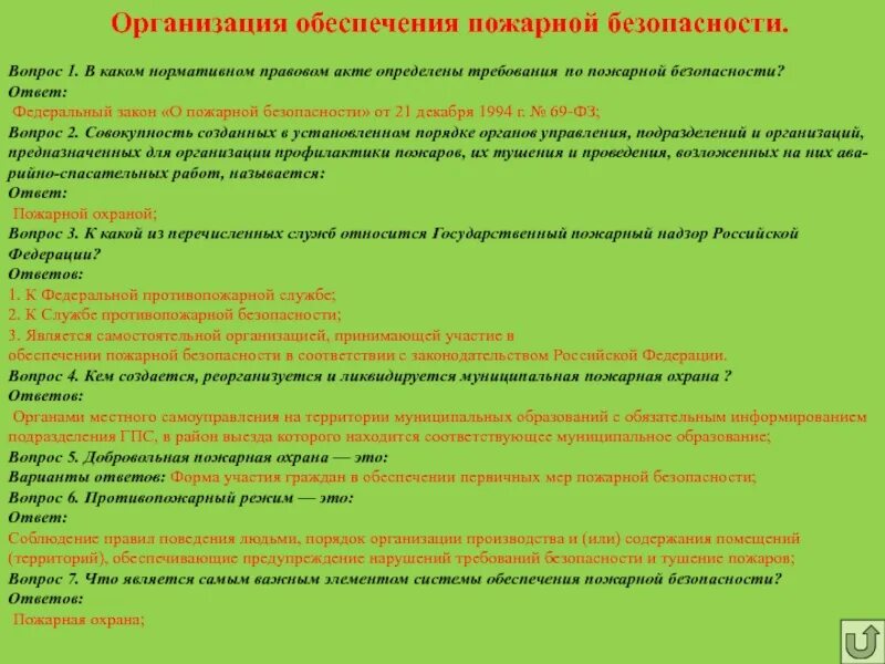 Предприятия обеспечивающие территорию