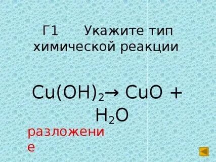 Li2o h2o уравнение реакции тип