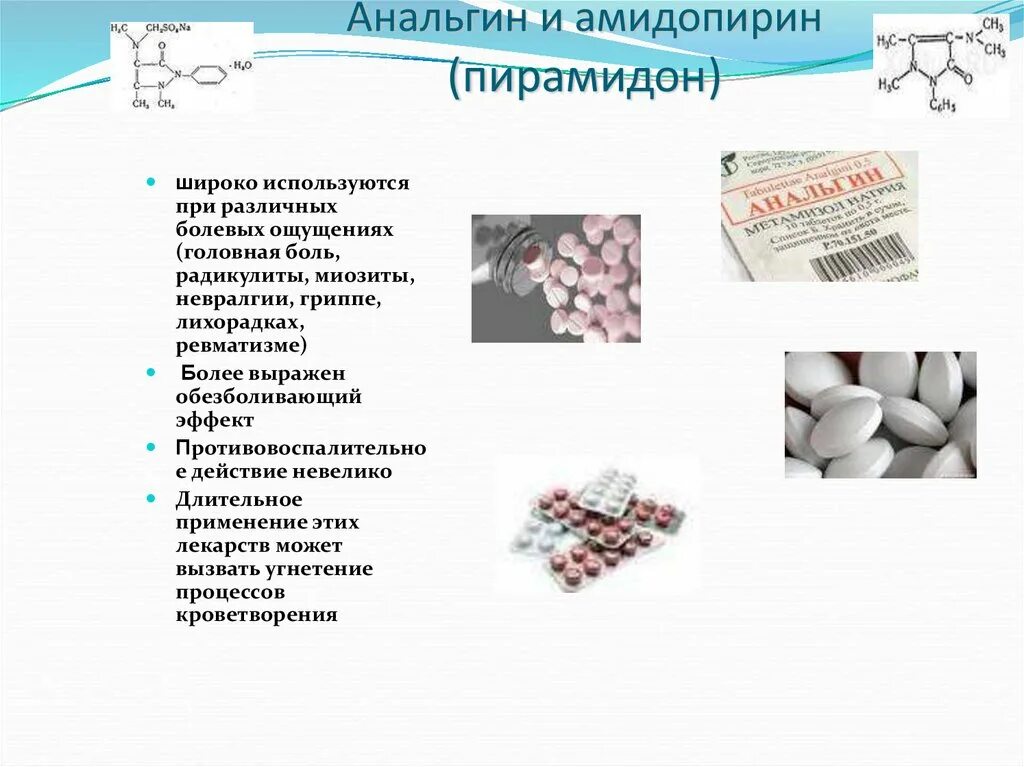 Амидопирин с анальгином препарат. Анальгин с амидопирином таблетки. Амидопирин таблетки. Амидопирин группа препарата.