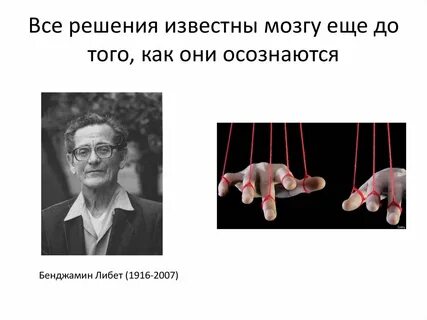 Они как известно решают все