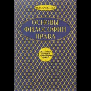 Правая классика