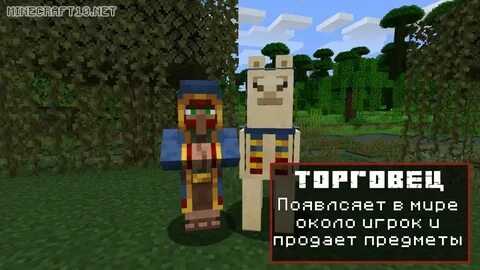 Профессии майнкрафт 1.20