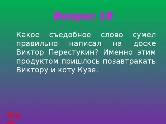 Слайд съедобные грибы. Фруктово ягодный алфавит. Вкусный алфавит в картинках. Как правильно написать слово съедобный. Фрукты и ягоды на букву а.