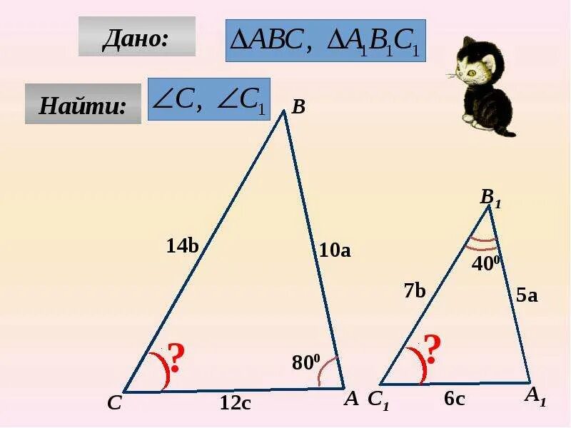 Первый признак подобия задачи. Первый признак подобия треугольников задачи. Задачи на 1 признак подобия треугольников 8 класс. Решение задачи на первое подобие. Решение задач по 1 признаку