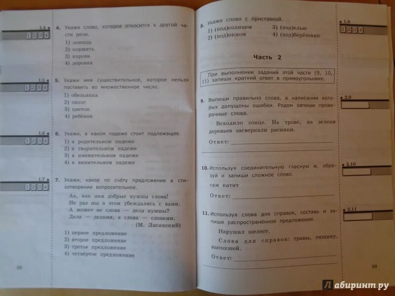 Аттестация по русскому. Промежуточная аттестация по русскому языку. Промежуточная аттестация по родному русскому языку. Аттестация по русскому 3 класс.