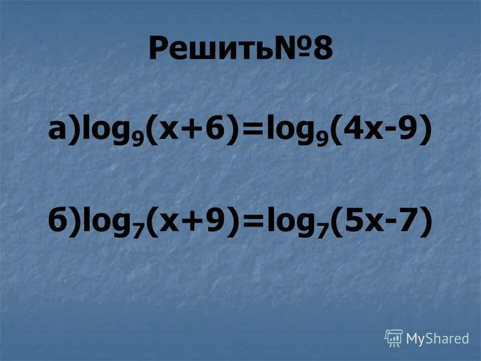 Найдите корень уравнения log 4 x 3