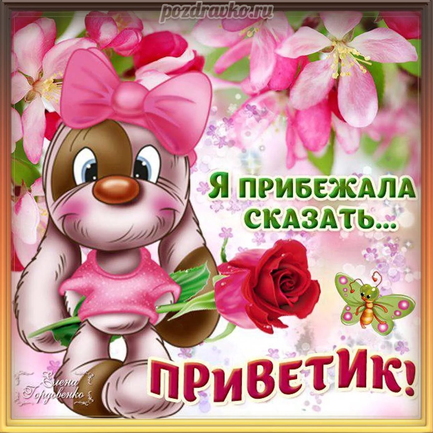 Доброго дня картинка ватсап