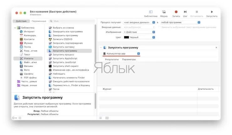 Как запустить программу на маке