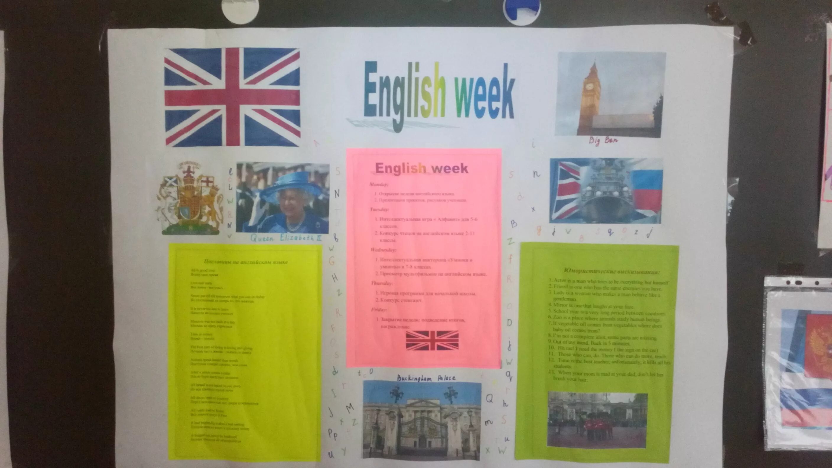 Неделя английского языка 8 класс. Неделя английского языка. неделя английского языка в школе. неделя английского оформление. газета на неделю английского языка.