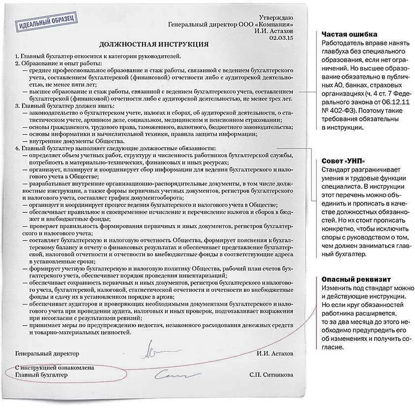 Как оформить директора бухгалтером
