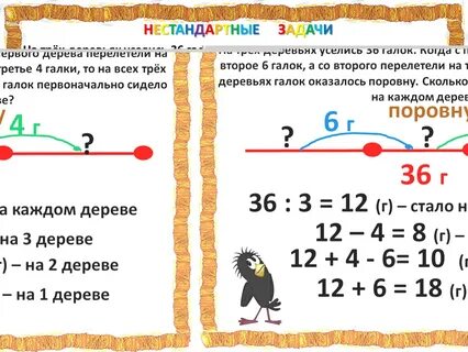 На двух деревьях сидели