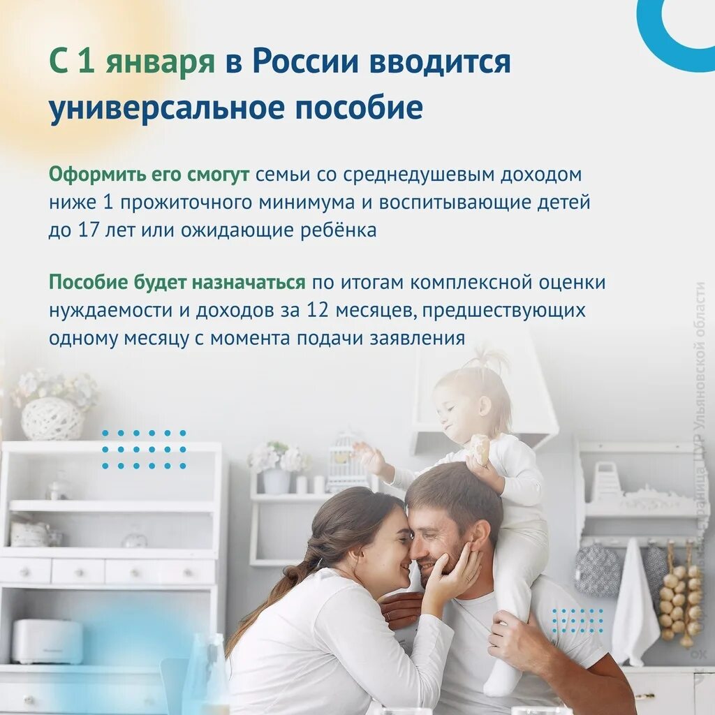 Универсальное пособие с 1 января сумма. Универсальное пособие 2025. универсальное пособие с 1. пособия с 1 февраля 2025. универсальное пособие для семей с детьми с 1 января 2025.