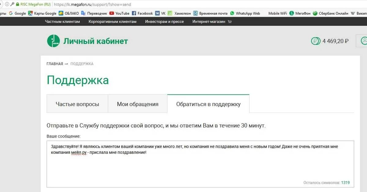 Как позвонить оператору мегафон без робота. Служба мегафон. техническая поддержка мегафон. мегафон служба поддержки. мегафон контакты службы поддержки.
