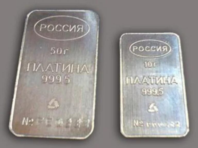 Вес платины. 10 Граммовый слиток серебра Россия. Палладий слиток 5 грамм. Платина мерные слитки. Мерные слитки палладия.