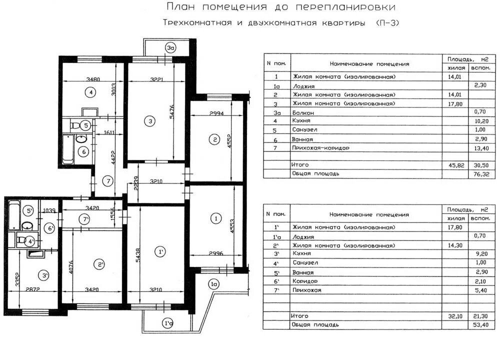 П 3 планировка комнатная Bel-Okna.ru