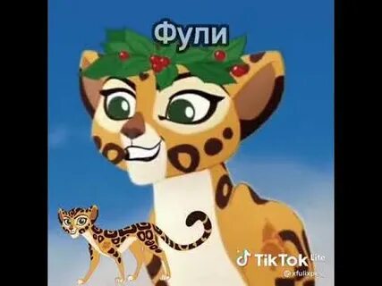 Лев в тик токе
