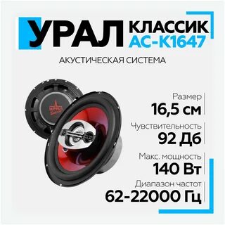 Урал классик отзывы