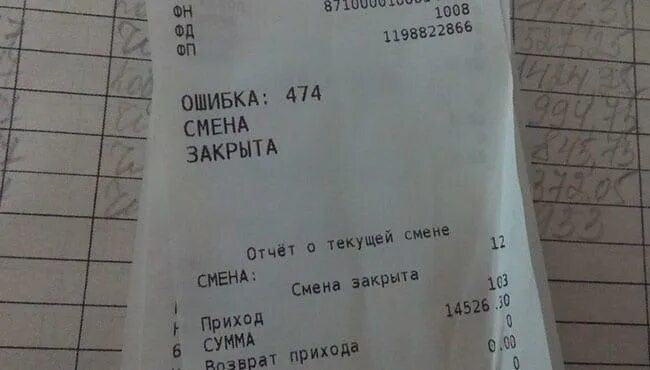 Меркурий ошибка 474 как исправить. Ошибка 474 меркурий 185ф. касса меркурий ошибка 474. ошибка 474 меркурий 115ф. кассовый аппарат ошибка 474 меркурий 115 ф.