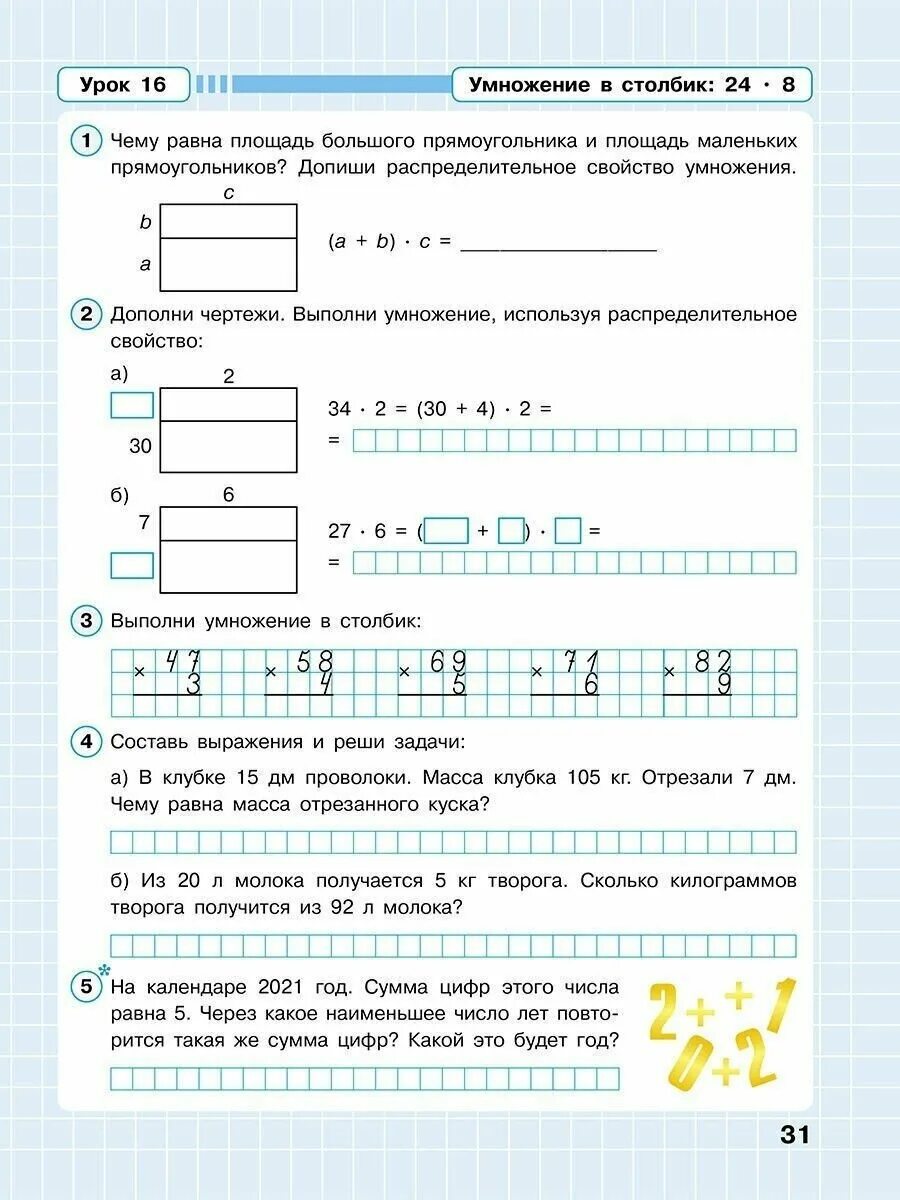 Петерсон математика рабочая тетрадь стр 50