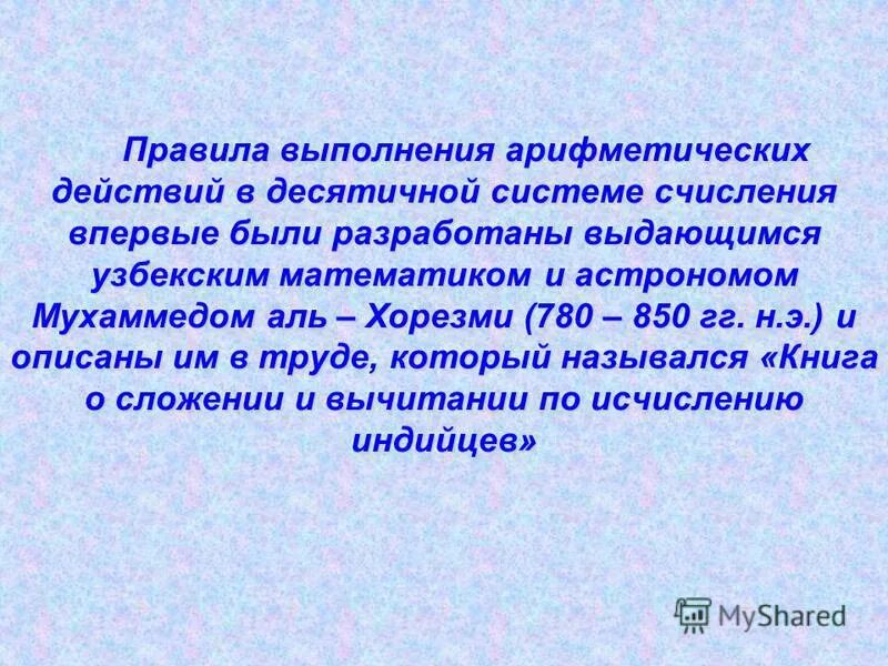 порядок действий в алгебре. умножение и деление со скобками порядок действий. выполнение арифметических действий. порядок выполнения действий в выражениях со скобками. последовательность математических действий правило.