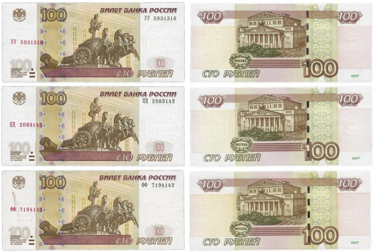 Деньги 100 рублей. Купюра раскраска. Распечатка денег 100 рублей. Игрушечные деньги 100 руб.