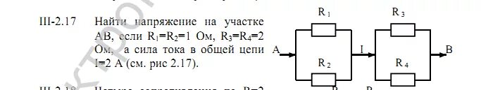 Сила тока на участке цепи равна 2а. Общее напряжение на участке цепи. Как найти напряжение на участке. Напряжение на участке цепи сила тока в общей цепи. Определите общее напряжение на участке АВ.