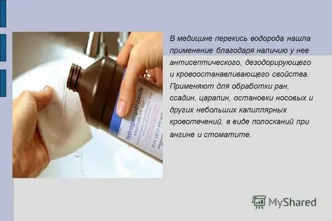 Можно ли собаке обработать рану перекисью водорода